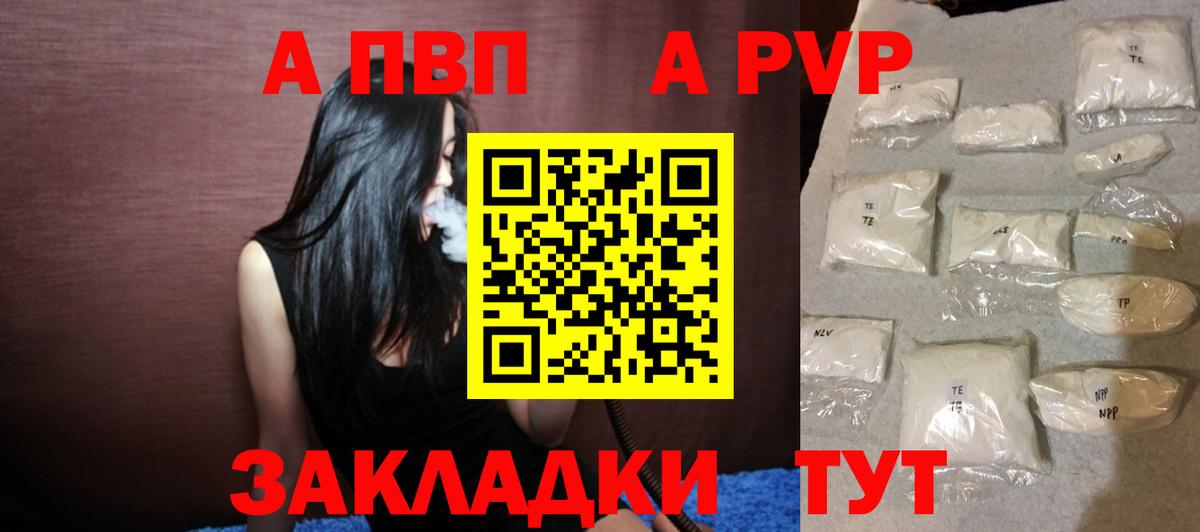 Alpha PVP кристаллы  Alfa_PVP крисы CK  Валуйки  Alpha PVP  закладка  Вход с VPN  A PVP мука 