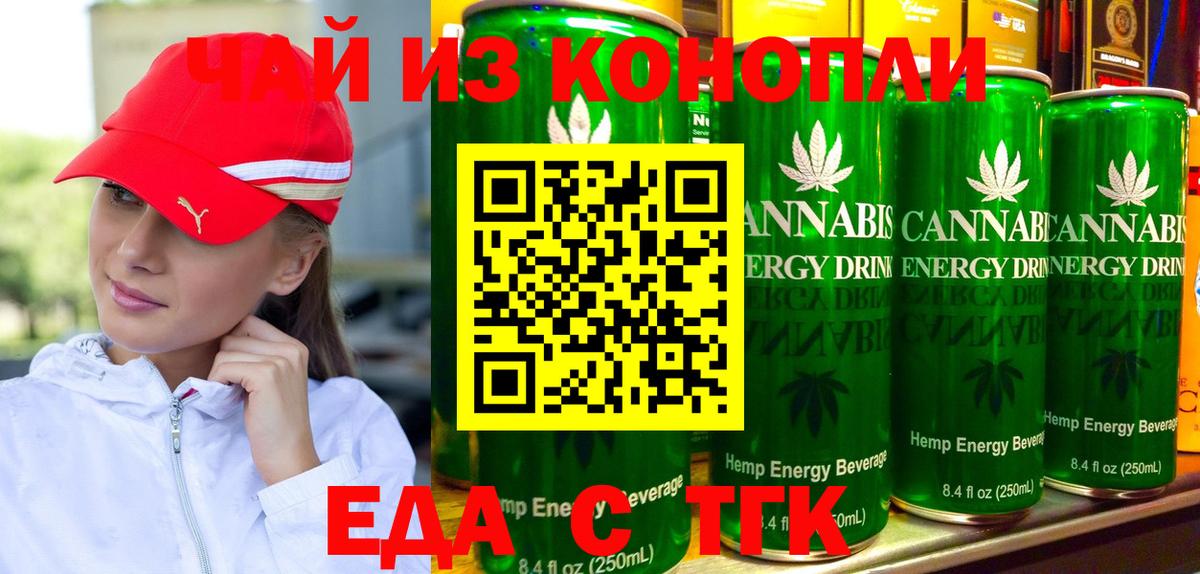 Валуйки  Canna-Cookies конопля  Вход с VPN 