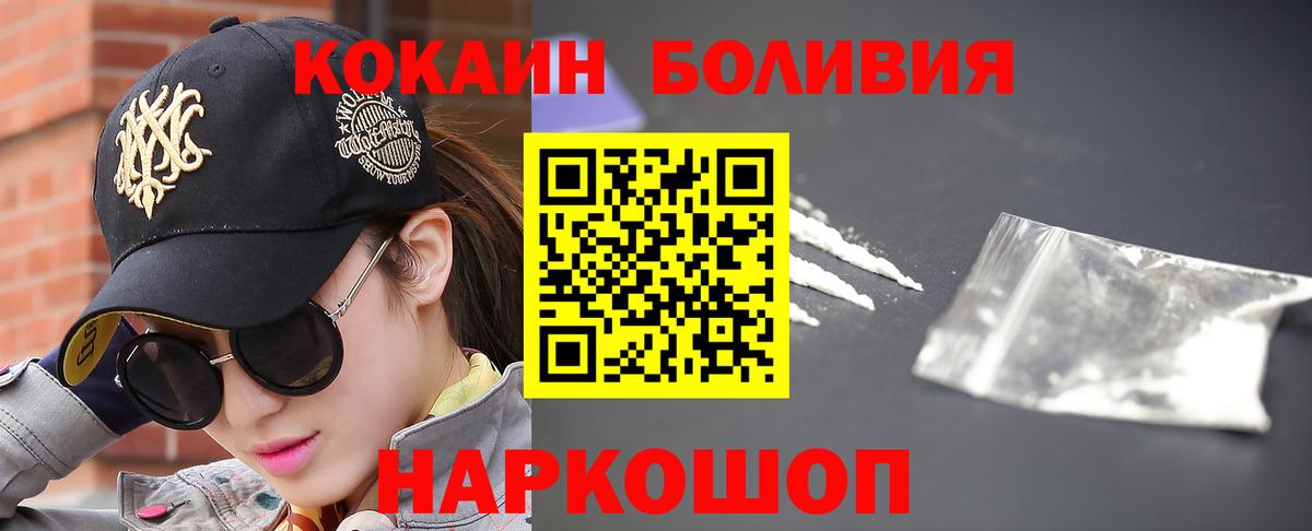 КОКАИН 99% Валуйки
