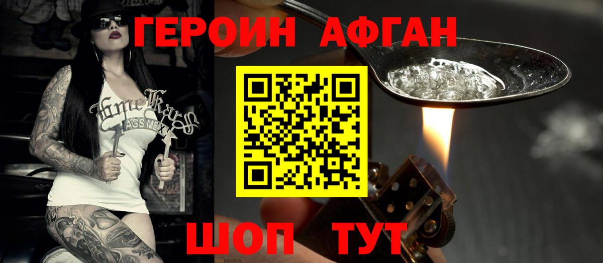 Героин  Вход с VPN  Валуйки  Героин VHQ 