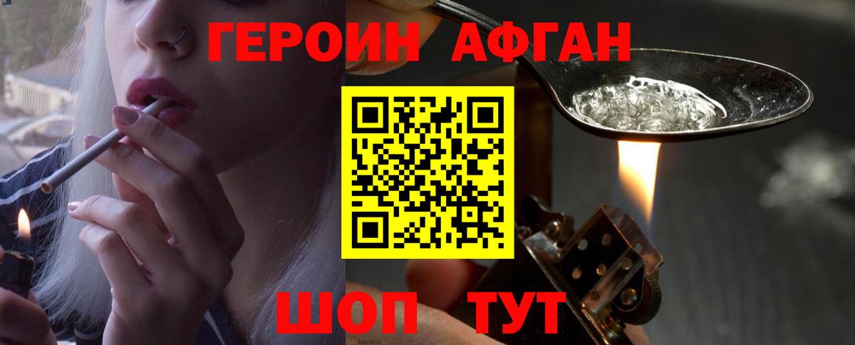 ГЕРОИН гречка Валуйки