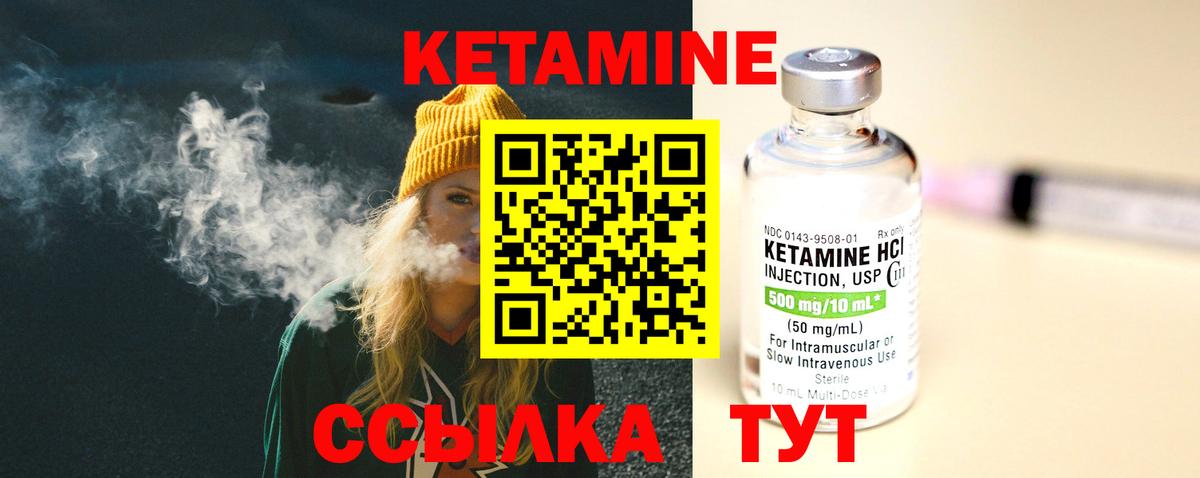 hydra ССЫЛКА  Вход с VPN  Валуйки  Кетамин VHQ 