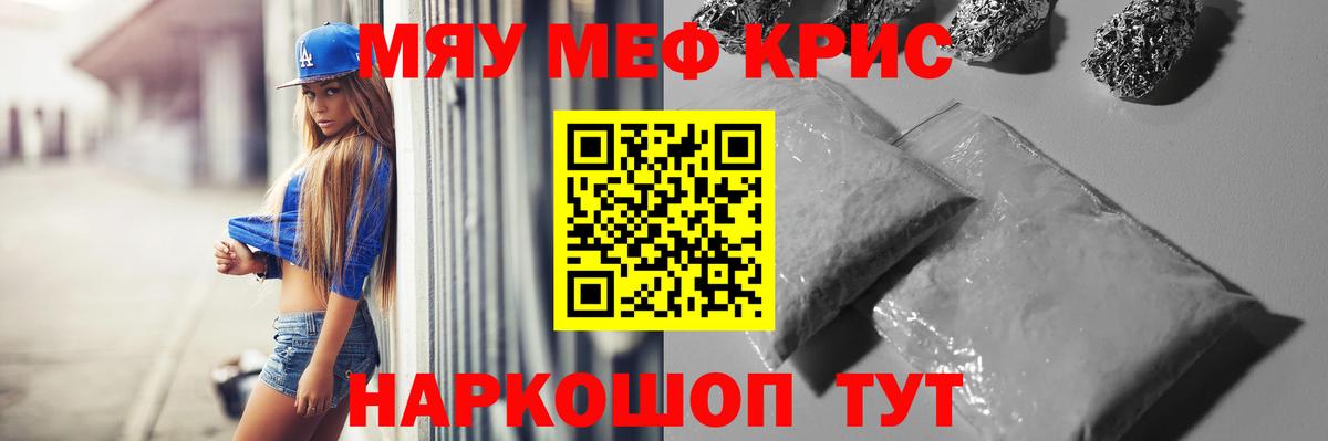Мефедрон мука  Вход с VPN  Меф  Валуйки 