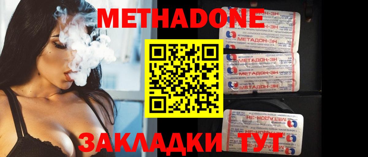 darknet Telegram  Вход с VPN  МЕТАДОН methadone  Валуйки  МЕТАДОН мёд 