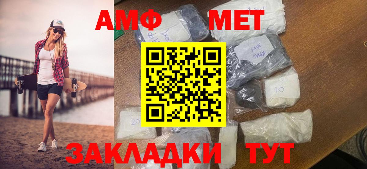 МЕТАМФЕТАМИН винт  МЕТАМФЕТАМИН винт  МЕТАМФЕТАМИН  Валуйки  Вход с VPN 