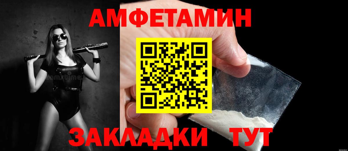 Метамфетамин пудра Валуйки
