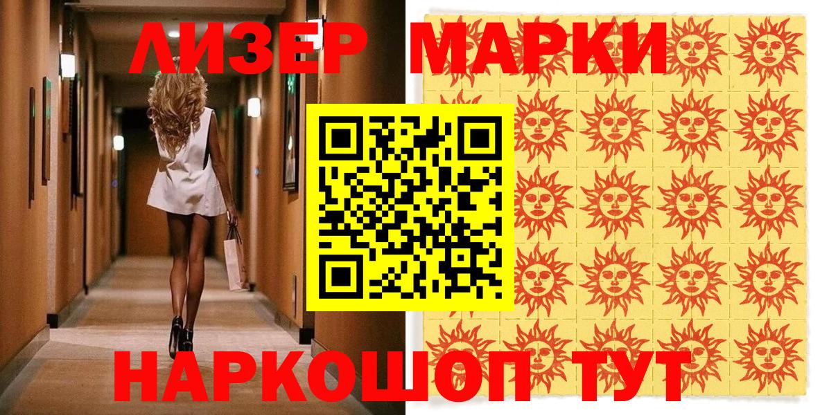 Валуйки  Марки N-bome 1500мкг  Вход с VPN 
