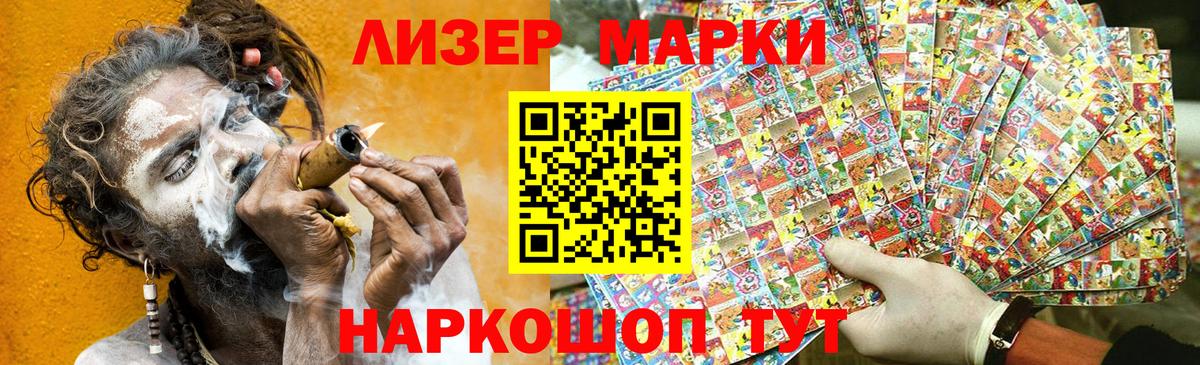 Марки NBOMe 1,8мг Валуйки