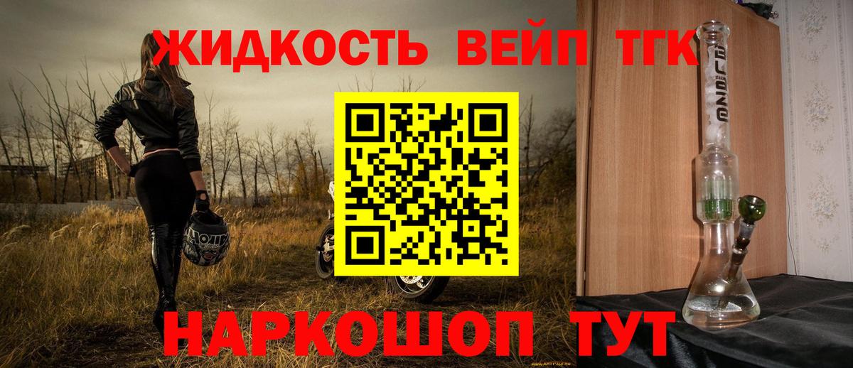 ТГК концентрат Валуйки
