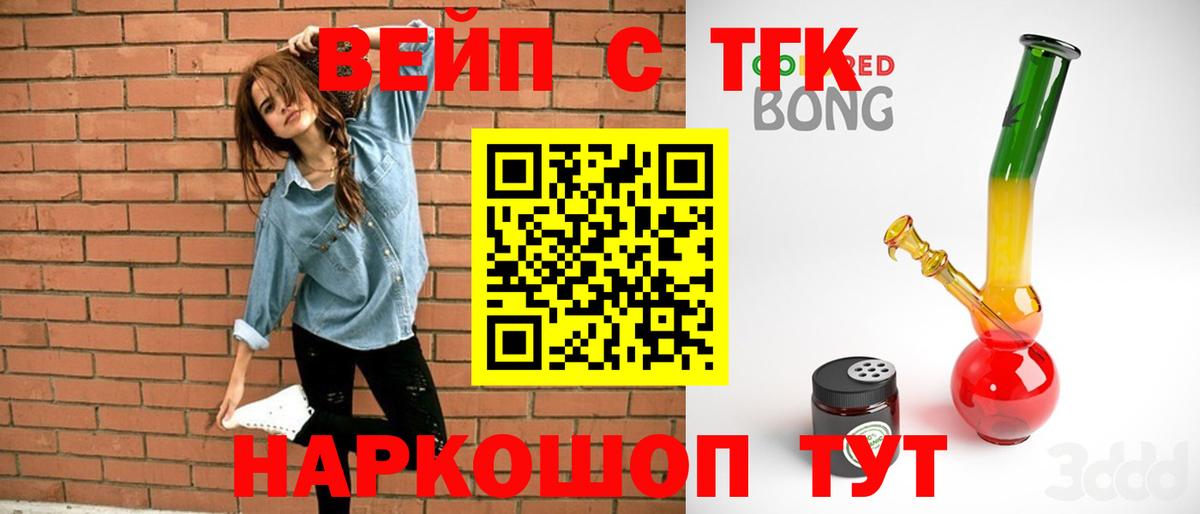 Валуйки  Дистиллят ТГК вейп  Вход с VPN 
